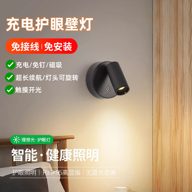 LED magnetic art mural lights wiring free bedside wall lights indoor bedroom magnetic spotlights punching free night lights