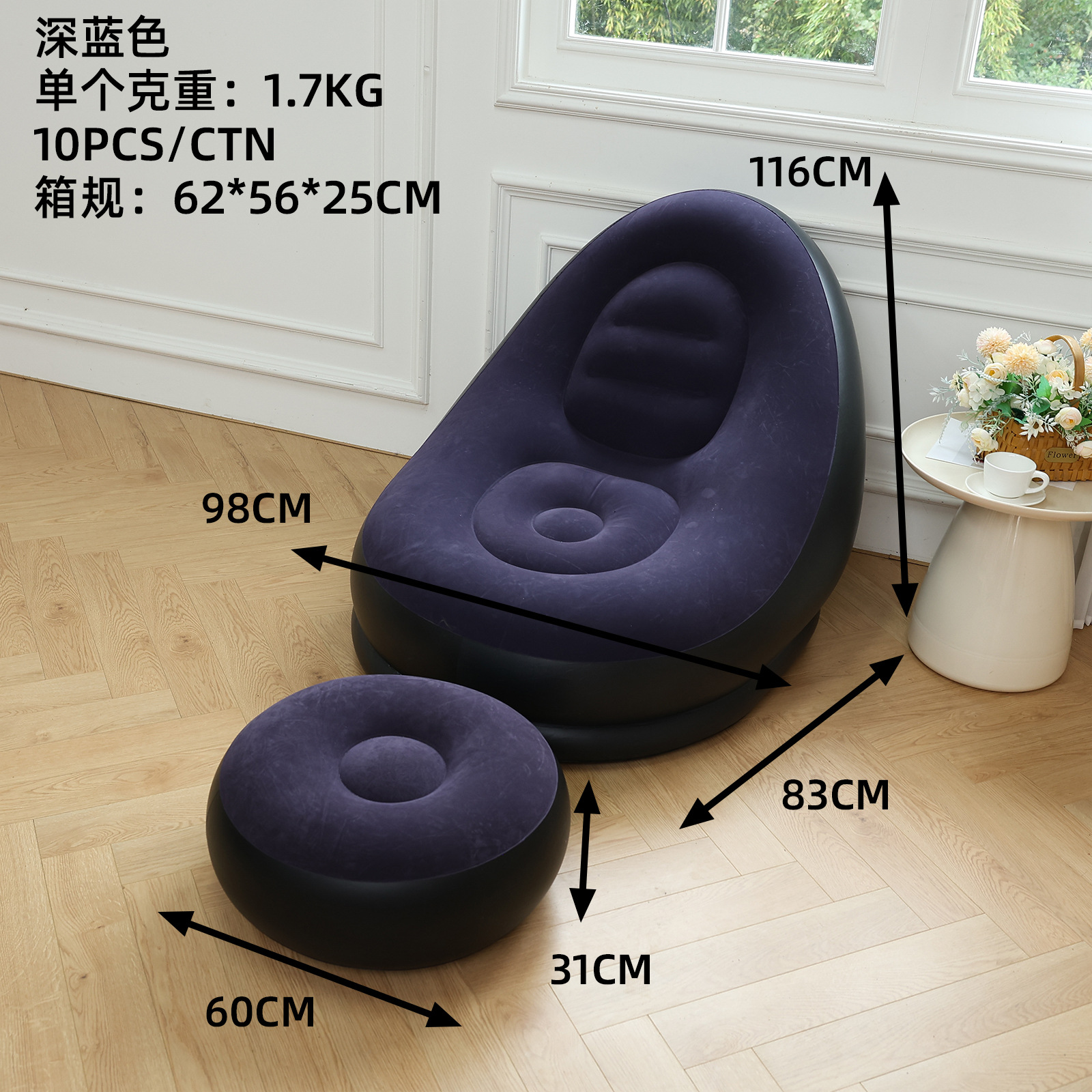 Picture of Adult Inflatable Lazy Sofa Two-piece Set with Pedal Macaron Flocking Sofa Recliner Leisure Inflatable Sofa