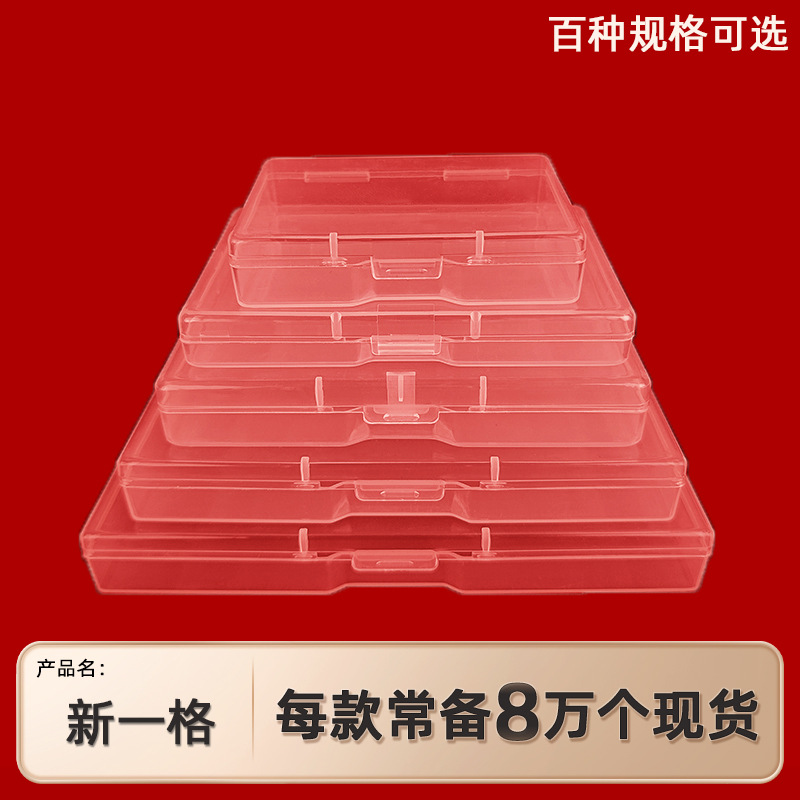 Card Business Card Storage Box Rectangular Cross-border Amazon Packaging Box pp Transparent Plastic Gadget Parts Box