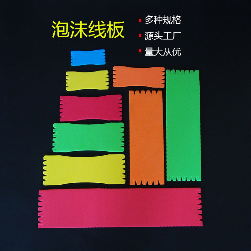 Fishing Line Winding Board, Foam Winding Board, Sub-Line Hanging Board, Fishing Line Board, Fishing Gear Wholesale