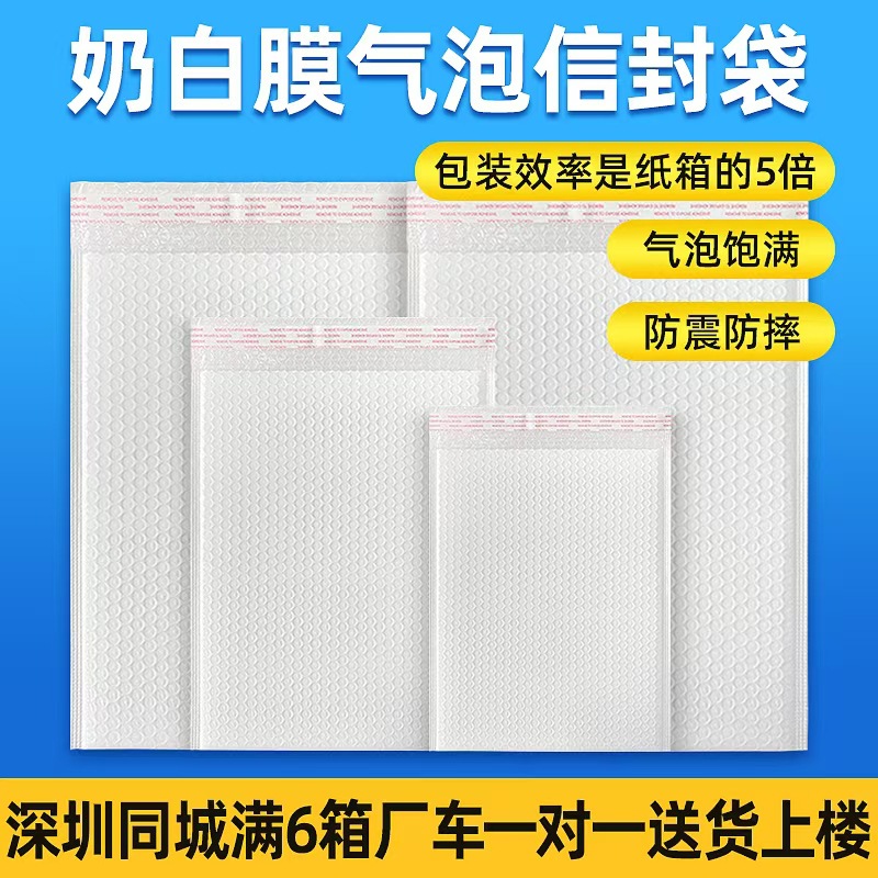 White Co-Extruded Film 140g Bubble Bag Packaging Bag Express Bag Foam Self-Sealing Bubble Envelope Shenzhen Factory