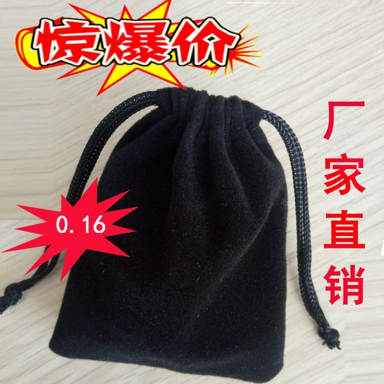 Black Velvet Drawstring Bag for Electronic Components, Jewelry Bag, Earphone Storage Bag, Packaging Cloth Bag, Custom Packaging