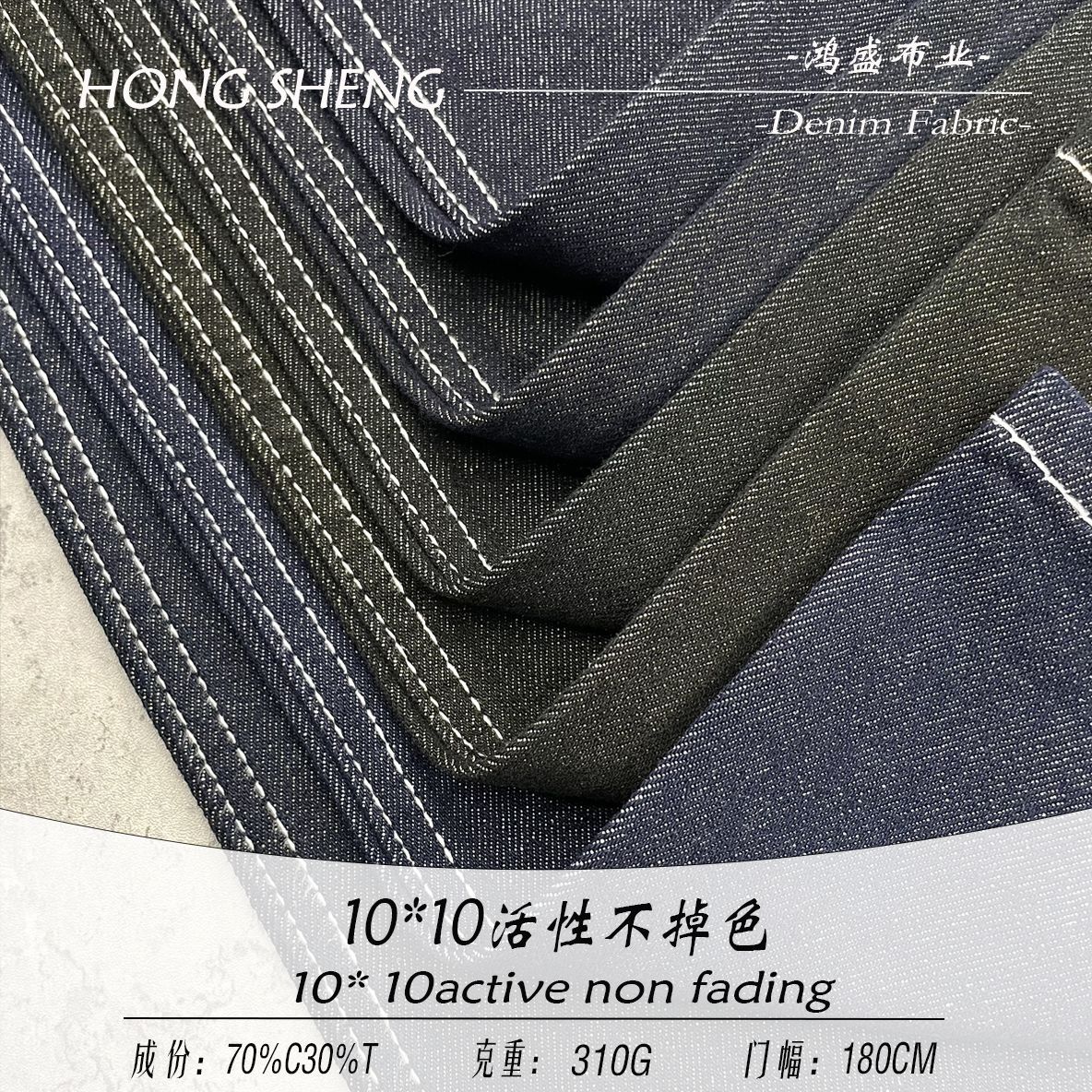 10×10 High-Density Active Denim 70 Cotton 30 Polyester 310g Work Jacket Fabric Non-Fading Denim Fabric