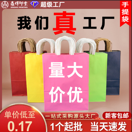 Kraft Paper Bag Handbag Take-out Packing Bag Disposable Kraft Paper Packaging Bag Catering Gift Bag Custom LOGO
