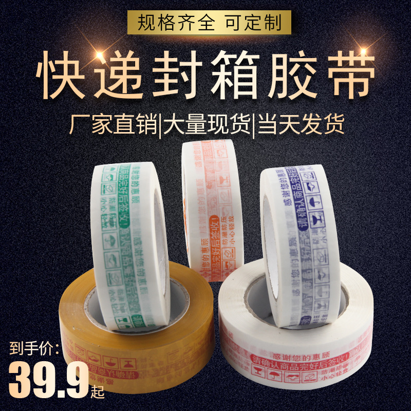 Transparent tape sealing box express packing tape warning words sealing packing tape wholesale express box packing tape