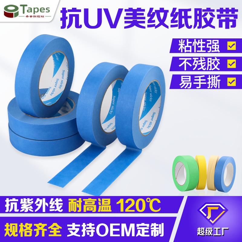 Blue Masking Tape 100 Degrees Anti-Uv 14 Days Car Spray Paint Construction Home Decoration Easy to Tear Masking Tape