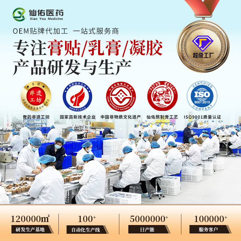 Picture of Plaster manufacturers wholesale new black paste non-woven cervical paste neck shoulder waist leg plaster scattered paste running Jianghu in stock