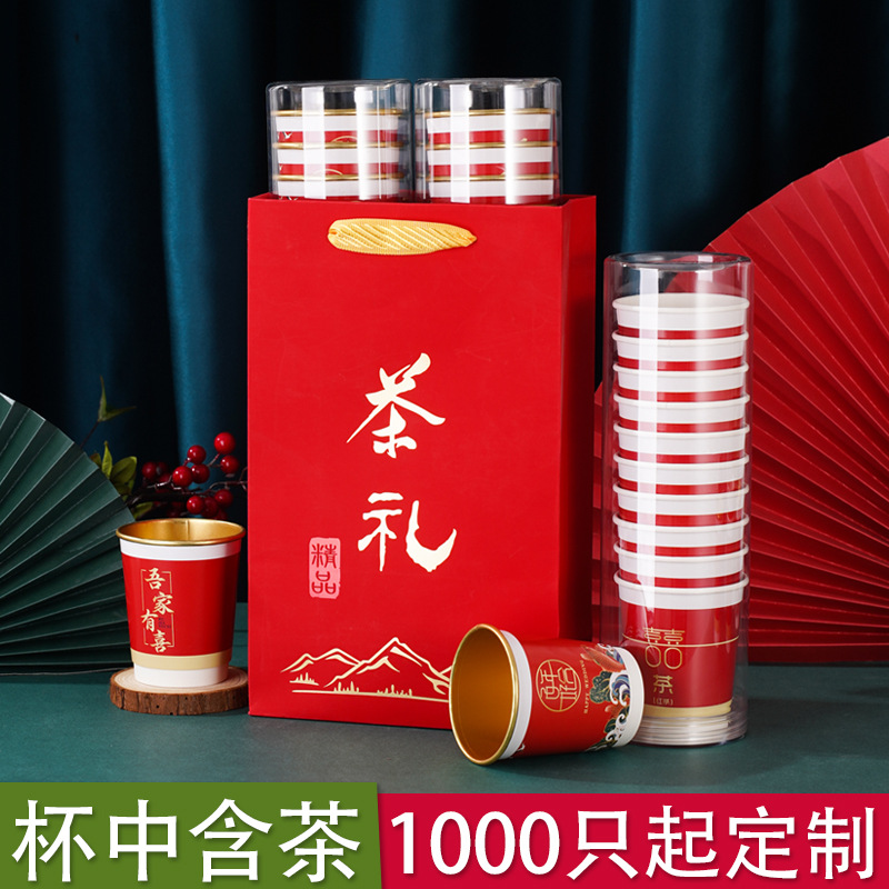 Wedding Hidden Tea Festive Cup with Tea Disposable Tea Cup Wholesale Thickened Double Hot Drink Wedding Red Paper Cup