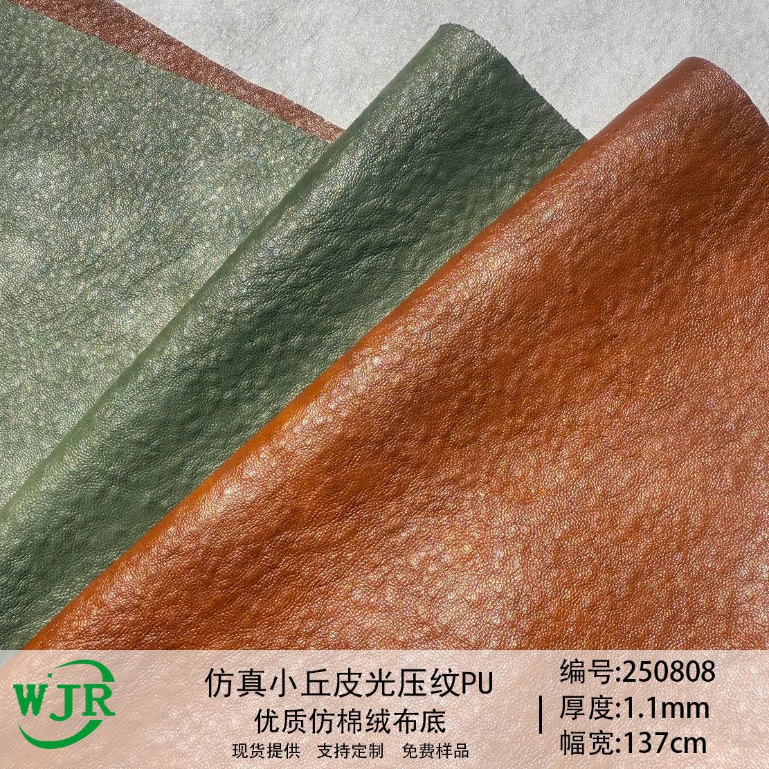 Genuine leather 1.1MM leather texture, soft embossed small hill leather, smooth luggage, shoe materials, home decoration, sofa, PU leather fabric