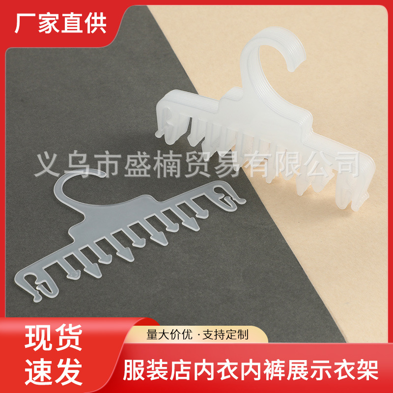 New Comb Plastic Inner Pants Rack Clothing Store Underwear Panties Display Hanger Comb Panty Clip Factory Wholesale