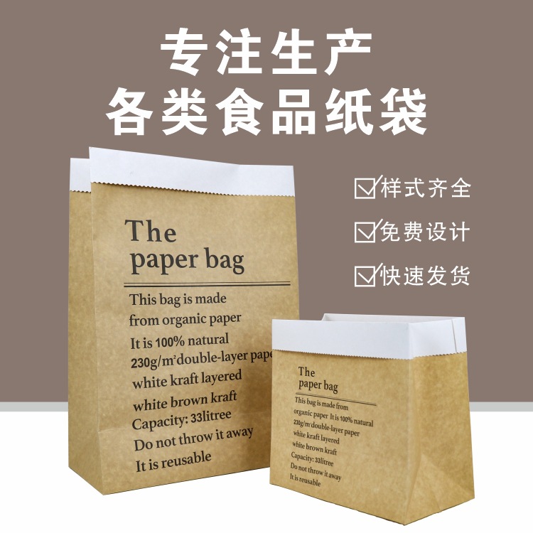 Customized Double-Layer Kraft Paper Bag English Letter Bag Kraft Paper Flower Packaging Gift Bag Prop Decoration Bouquet Bag