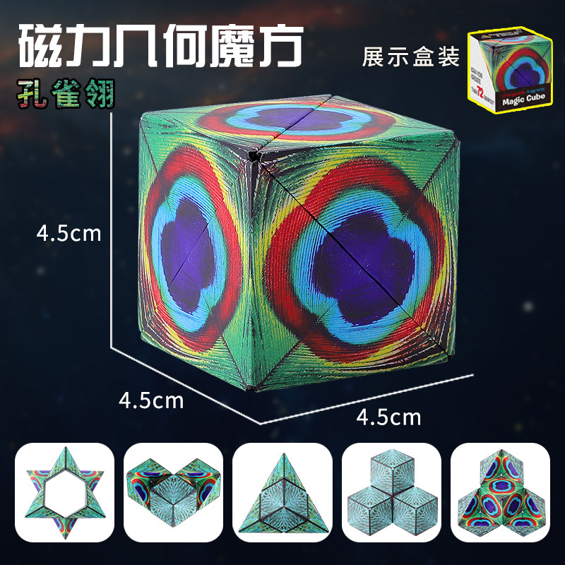 Picture of Varied geometric magnetic Rubik's cube intelligence three-dimensional 3d Net Red children's puzzle night market stall decompression small toys cross-border