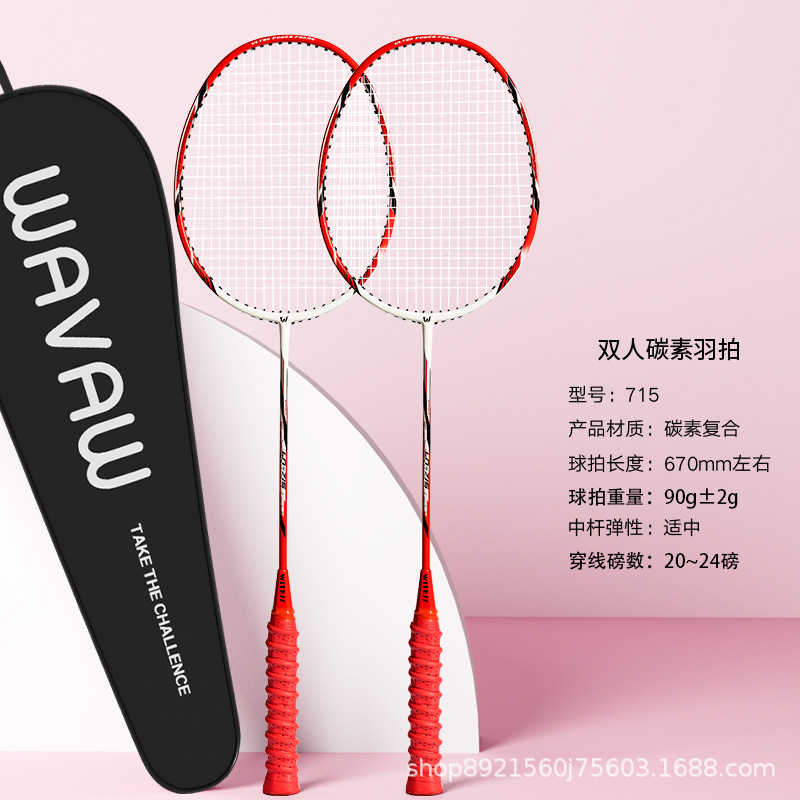 Picture of Factory clearance genuine goods carbon badminton racket carbon fiber integrated molding adult men and women durable racket training racket