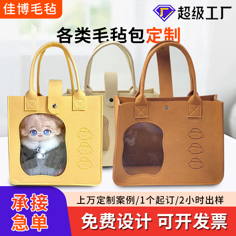 New PVC Transparent Felt Tote Bag Niche Ins Felt Gift Bag Large Capacity Accompanying Gift Bag Shopping Bag