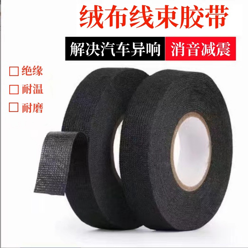 Automotive wiring harness sleeve package wire conduit protective sleeve high temperature insulation wear-resistant engine car wiring harness tape