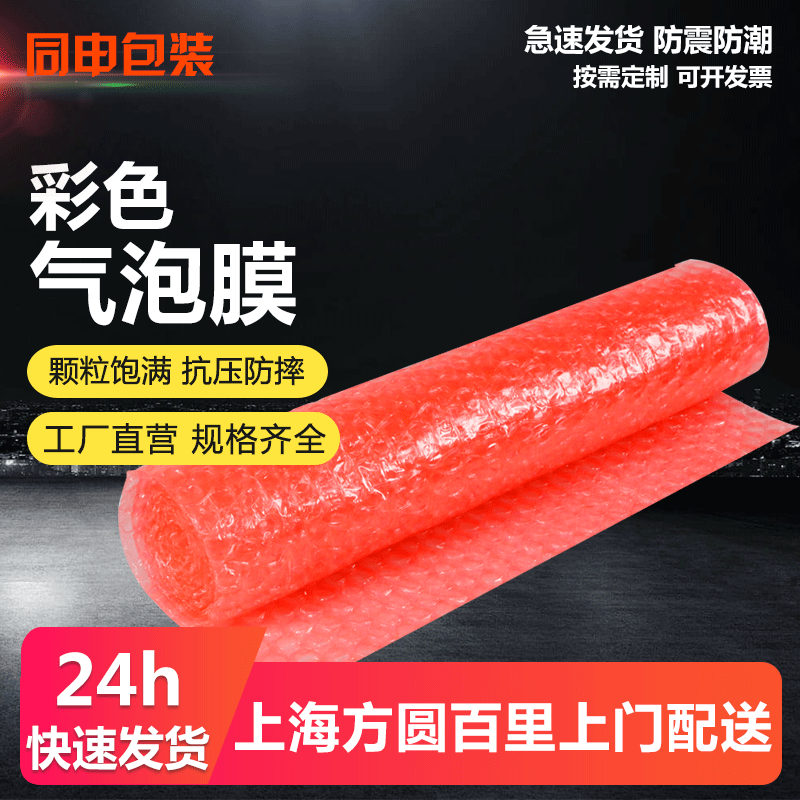Factory color buffer bubble film Bubble Bag bubble film multi-specification transparent shockproof bubble film wholesale spot