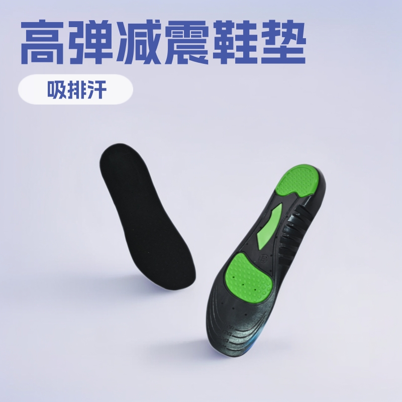 Sports Insoles for Men, Shock-Absorbing, Breathable, Anti-Odor, High-Elasticity, Anti-Slip, Basketball Cushioning, Arch Pads, Fitness Running Full Pads