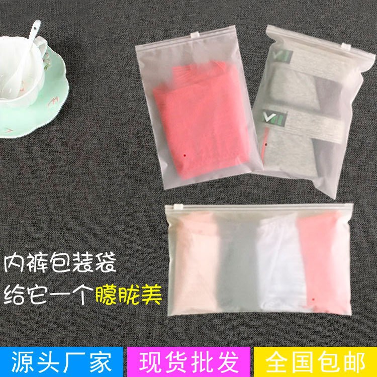 Horizontal Plate Eva Frosted Sock Packaging Bag Clothing Pe Transparent Zipper Bag Clothes Plastic Ziplock Bag to Store Gifts
