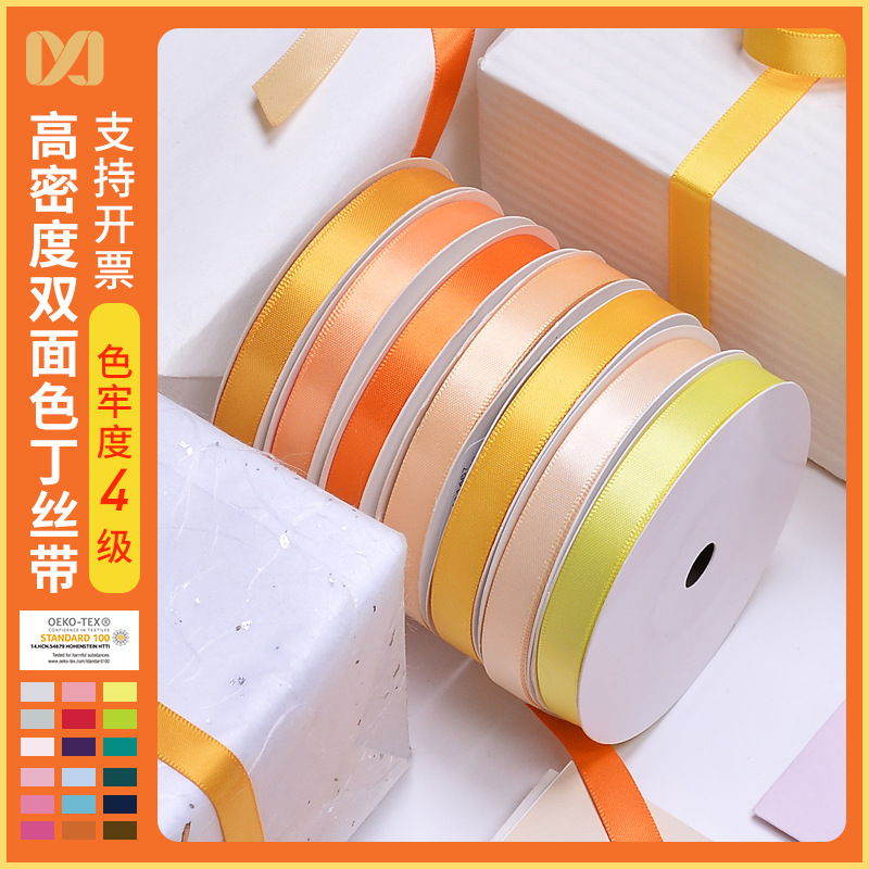 Yao Ming ribbon in stock 1cm polyester ribbon cake baking DIY accessories gift box packaging flower decoration material jewelry ribbon