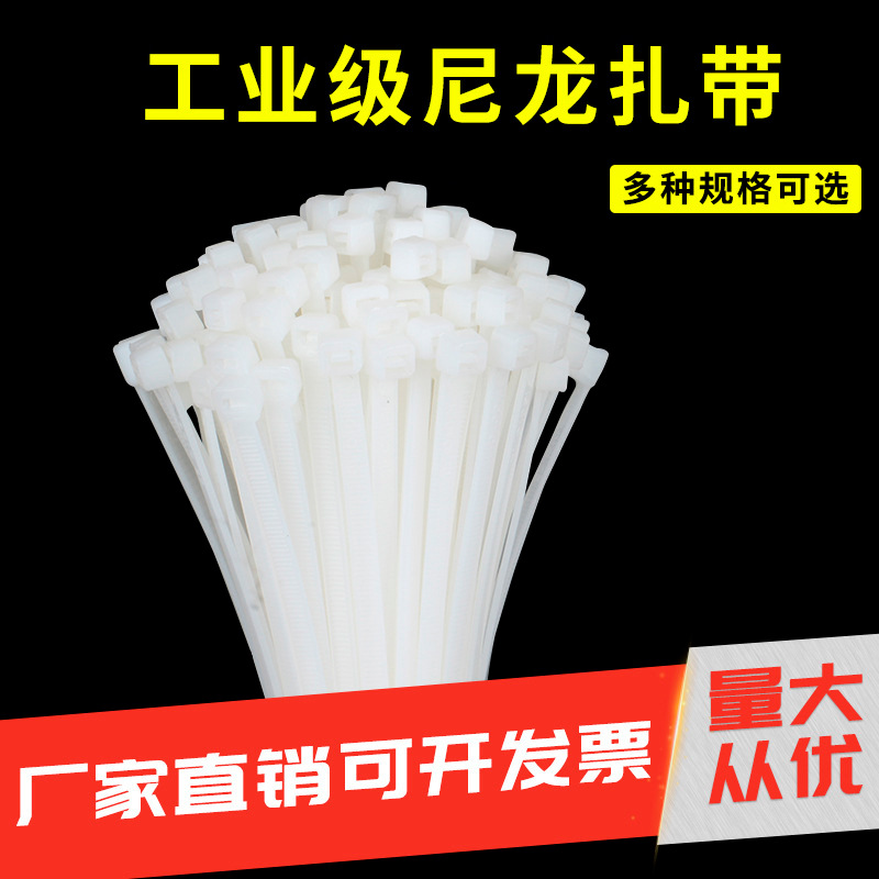 Self-locking nylon cable tie 5*150*200*250*300 plastic cable tie strangling dog cable tie strap factory