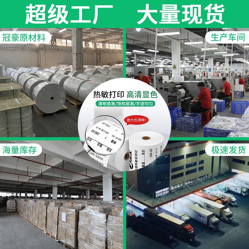 Picture of Thermal Cashier Paper 57X50 Meituan Takeout Printing Paper Thermal 80X80 Milk Tea Front Desk Voucher Receipt Paper