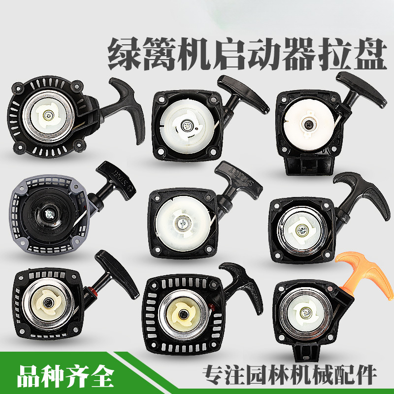 Hedge trimmer starter pull plate 32 tea cutter easy starter assembly 34 trimmer hand puller tea picker accessories