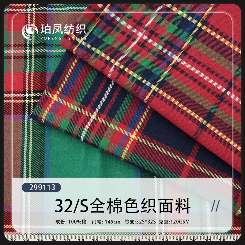 32 cotton yarn-dyed shirt dress plaid women's clothing children's clothing in stock wholesale plaid fabric