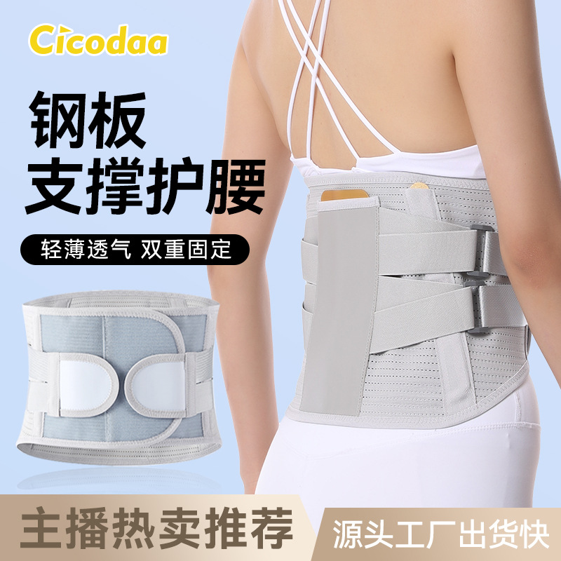 Waist Support Belt, Lumbar Disc, Lumbar Support, Steel Plate Fixed Support, Waist Fitness Abdominal Belt, Widened Waist Support Factory