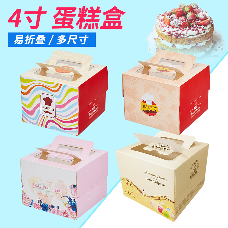 4-inch portable mousse window packaging small box western baking 4-inch birthday cake packaging box