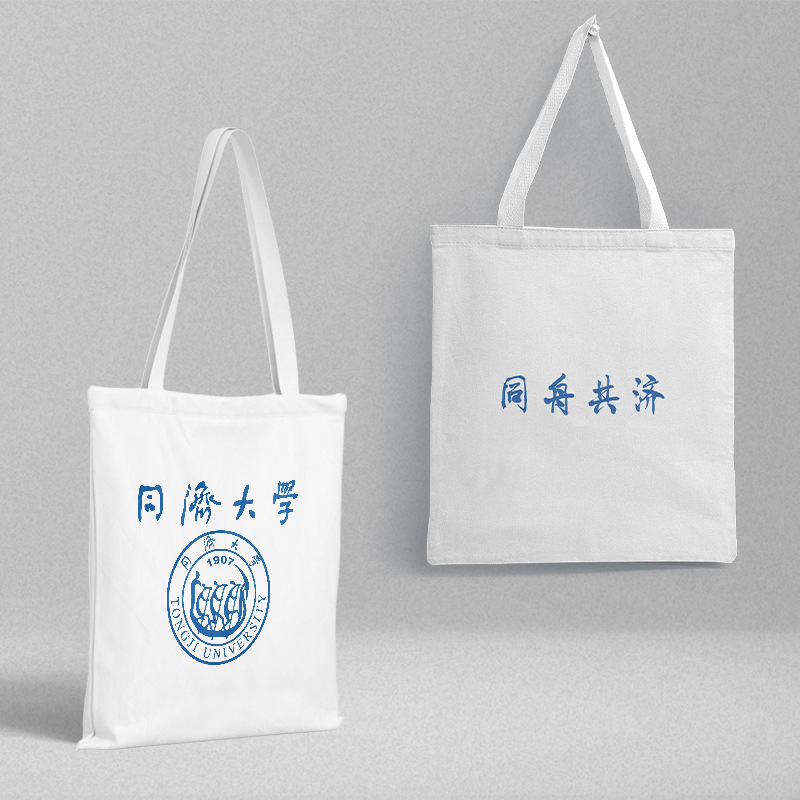Tongji University canvas schoolbag wholesale length 38 width 35PVC bag independent packaging fashion small fresh handbag