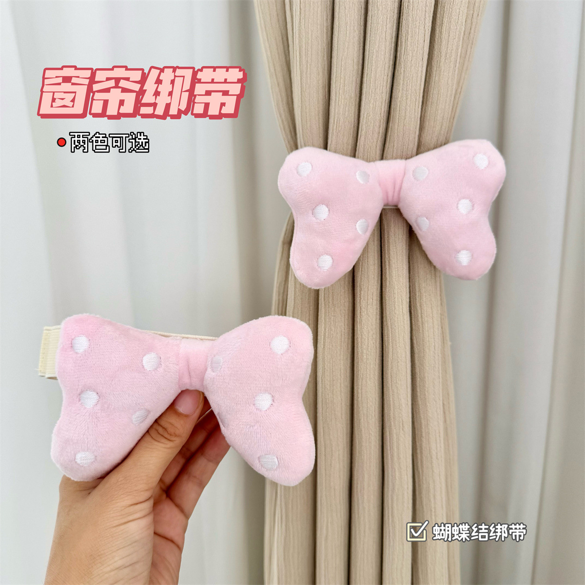 Cartoon Bow Free Snap Buckle Curtain Strap Room Decorations Curtain Buckle Simple Modern Decorative Tie-up Belt