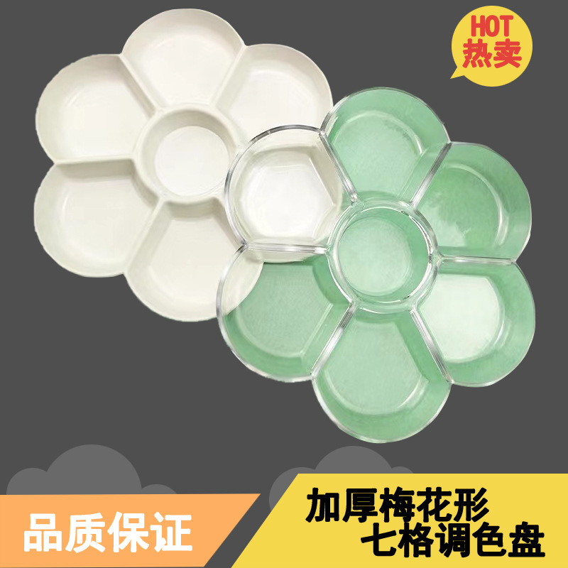 Plum Blossom Pigment Palette Multifunctional Imitation Ceramic Palette Watercolor Gouache Student Painting Color Palette