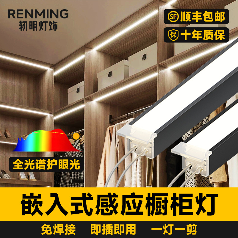 Kitchen Cabinet Shoe Cabinet Light Sensor Shelf Light Led Light Strip Welding-Free Cabinet Light Embedded Light Wine Cabinet Light Cabinet