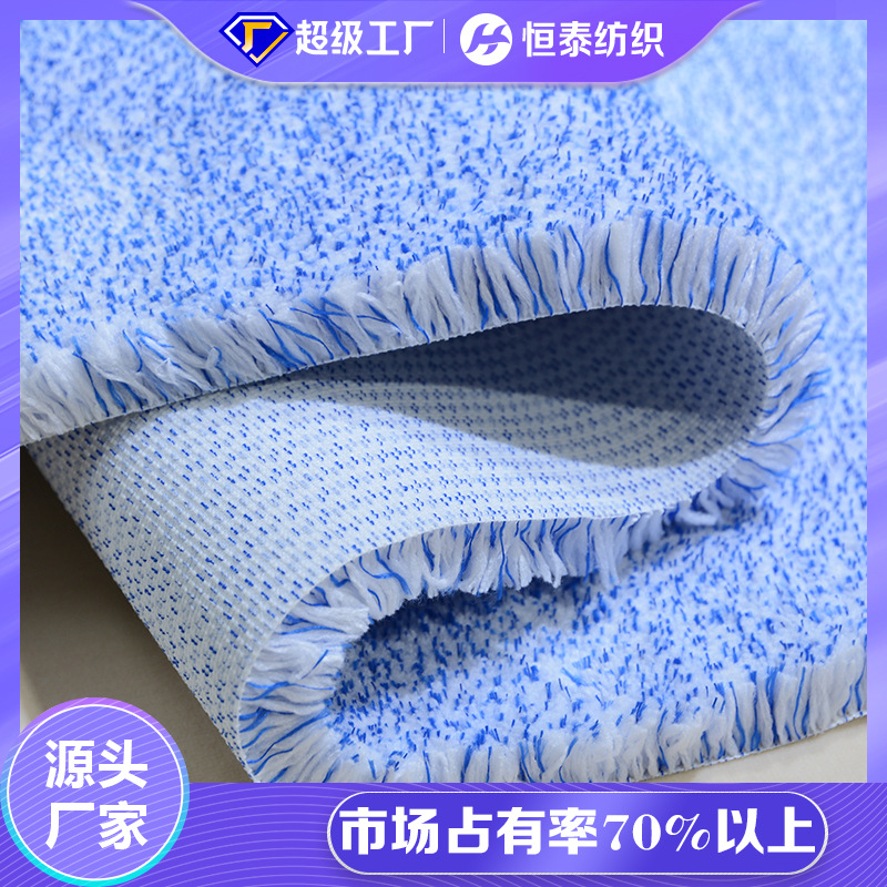 Hengtai Lanbai Sweeper Mop Fabric Polyester Microfiber Woven Cut Velvet Rapier Flat Mop Fabric