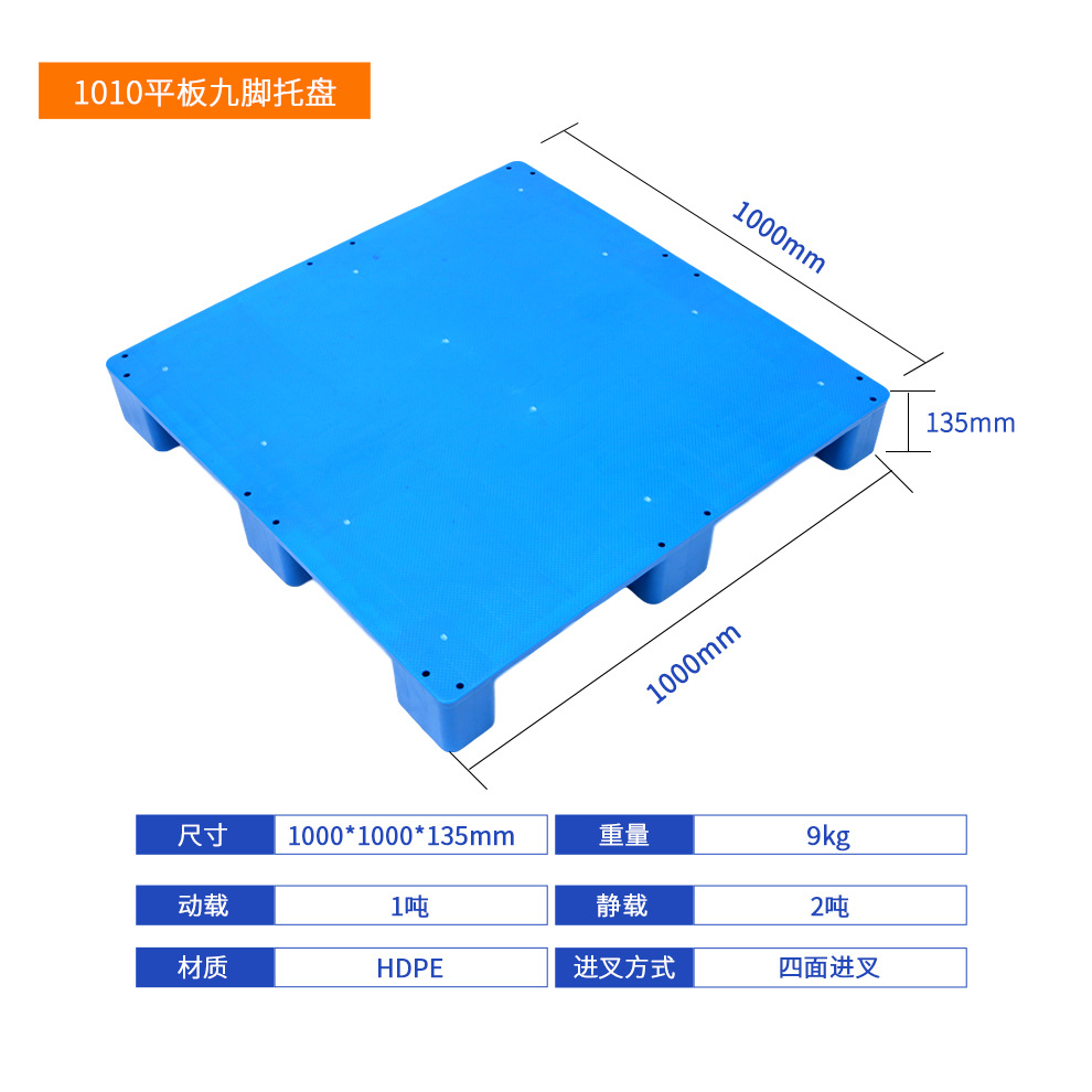 Picture of Flat nine-legged plastic pallet forklift industrial shelf moisture-proof pad warehouse card board floor mat plastic pallet