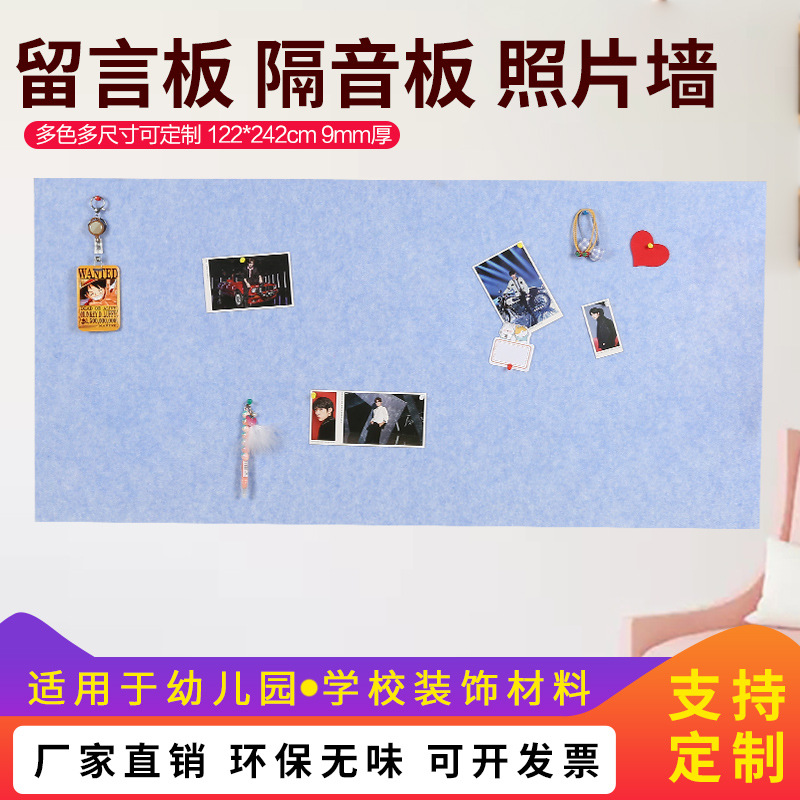 Factory Custom Felt Board Wall Stickers Kindergarten Display Board Message Board Wall Decoration Cork Board Felt Sound Insulation Board