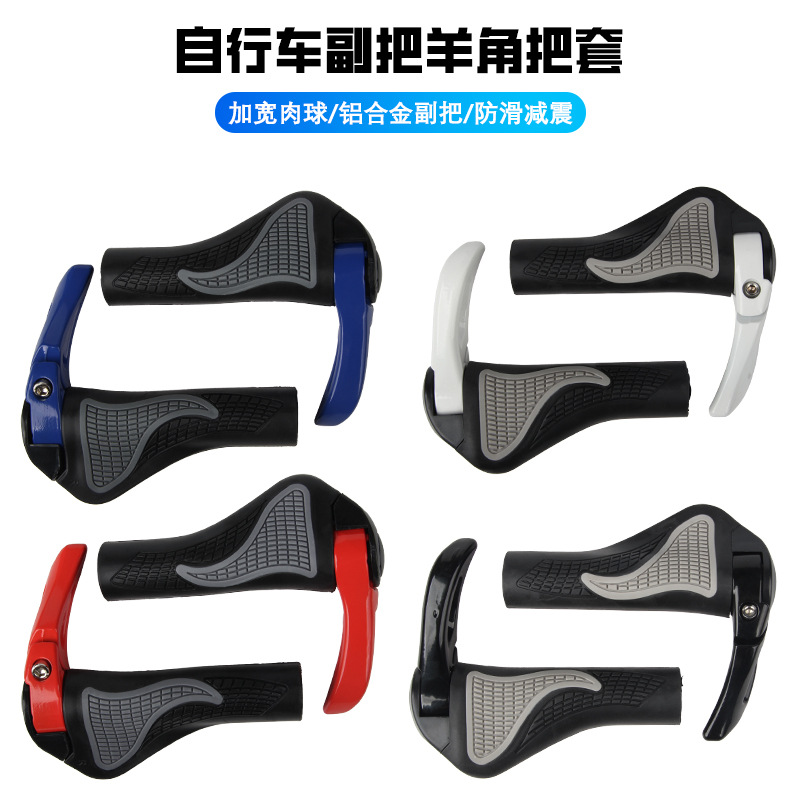 Bicycle Handlebar Cover Silicone Rubber Grip Handle Cover Bicycle Grip Cover Cow and Sheep Horn Handlebar Cover Bicycle Accessories