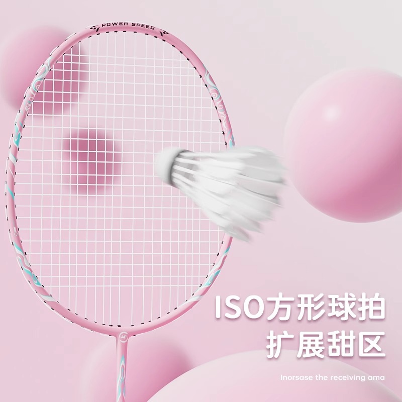 Picture of Youyou badminton racket light carbon fiber professional beginner girl boy adult double racket suit wholesale