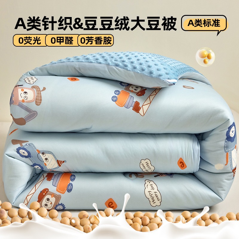 Picture of Maternal and infant class a pea velvet quilt soybean fiber quilt core children's knitted cotton student dormitory four seasons autumn and winter quilt 2