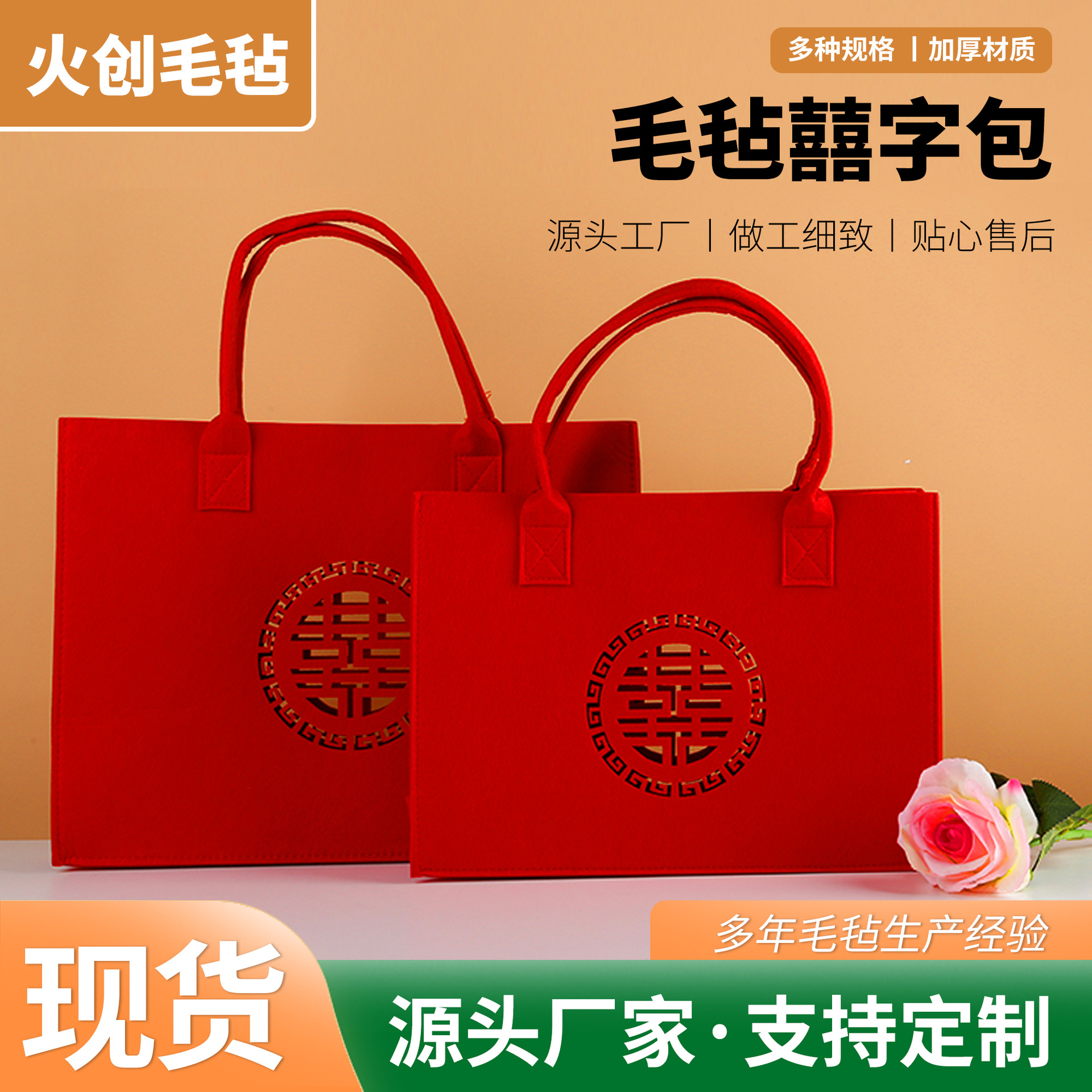 Newlywed Happy Word Felt Bag Creative Hollow Portable Wedding Red Handbag Companion Gift Bag Gift