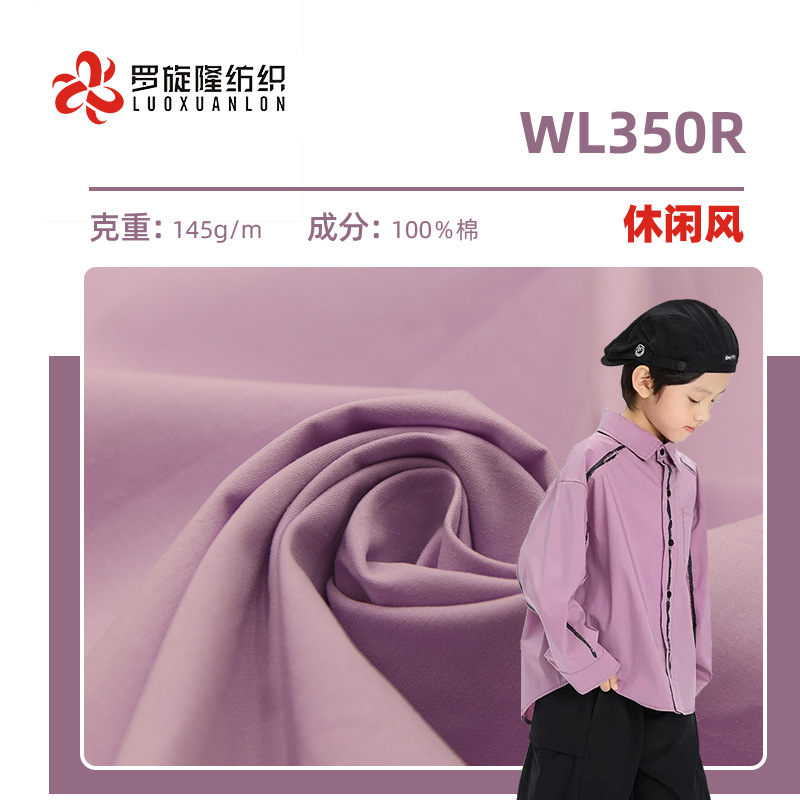 40-Count Washed Cotton Poplin Fabric for Children's Clothing, Plain Weave Japanese Style Pants and Shirts, Pure Cotton Fabric, Japanese Style
