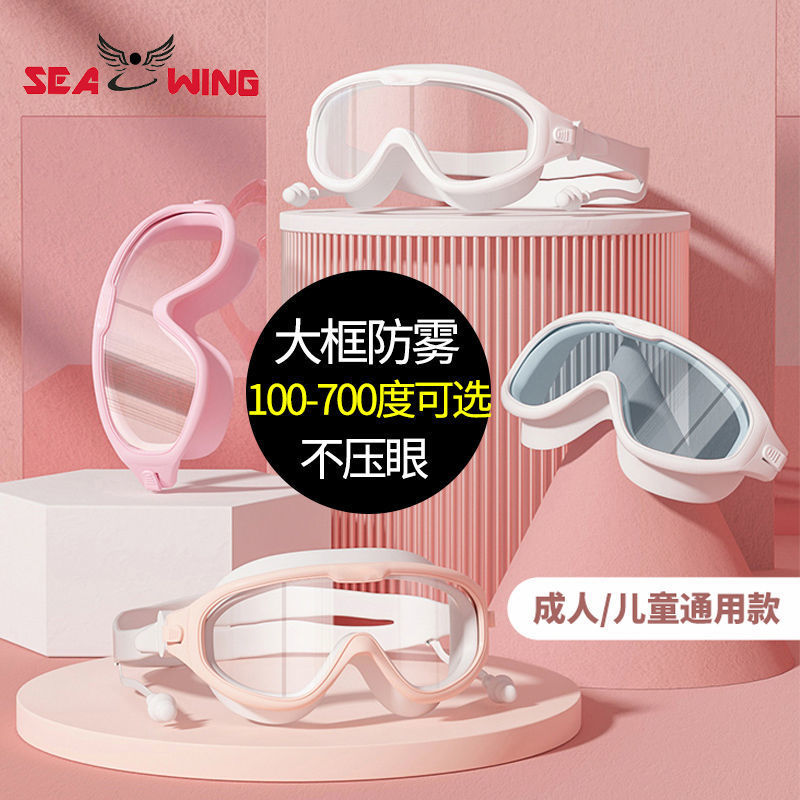 Picture of Adult Large-Frame Swimming Goggles Waterproof and Anti-Fog Hd Swimming Goggles One-Piece Earplugs Silicone Children's Swimming Goggles Wholesale