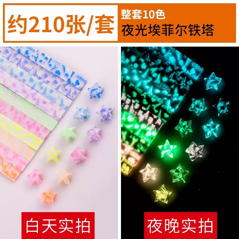 Picture of Luminous Twelve Constellations Starry Sky Paper Love Paper Crane Rose DIY Luminous Heart Origami Square Star Paper