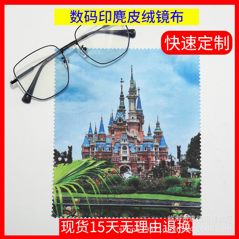 Picture of Sea Island silk suede glasses cloth full series microfiber sunglasses wiping cloth piano cloth 2000 pieces