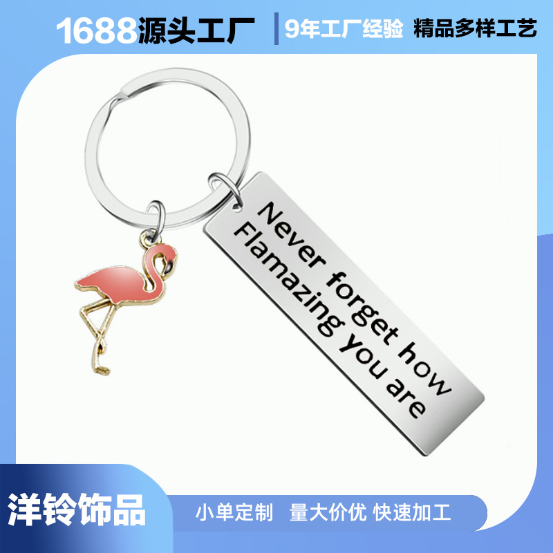 Never forget how flaming you are stainless steel strip keychain necklace lettering