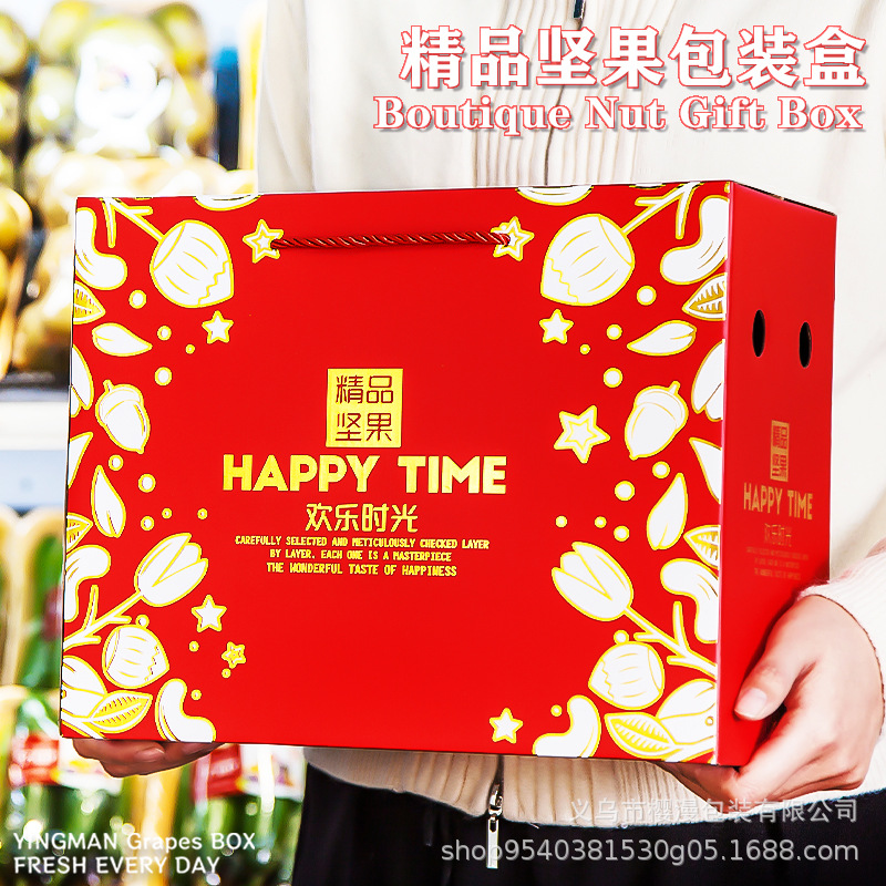 Nut gift box empty box cooked dried fruit dry goods universal gilding high-end portable gift box wholesale
