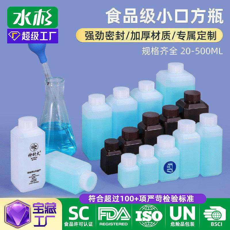 Picture of Metasequoia small mouth sealed chemical sample reagent bottle 20-500ml ink bottle powder resin pesticide plastic square bottle