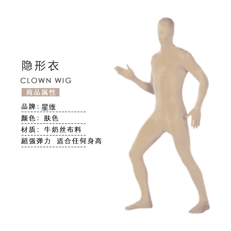 Picture of Halloween Invisibility Man in Black Costume cos Ninja Invisible Man Adult Tights Stage Performance Costume
