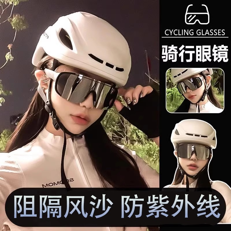 Night Riding Day and Night Sunglasses for Men and Women with Big Faces, Windproof and Color-Changing Cycling Glasses, Trendy Reflective Sports Goggles, Ski Goggles