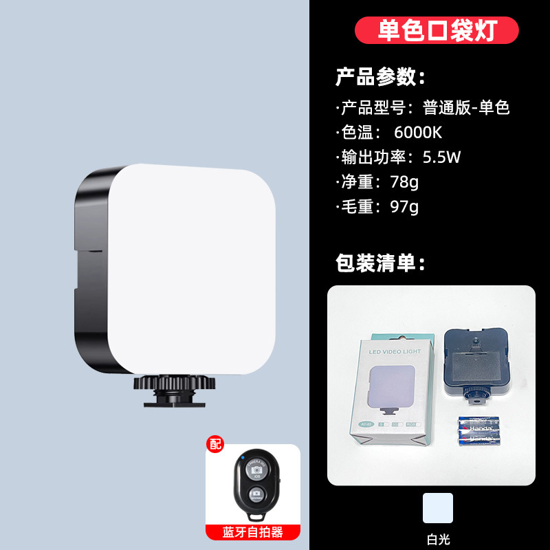 Picture of Factory direct supply RGB full color fill light mini portable led pocket light outdoor professional shooting gourmet soft light